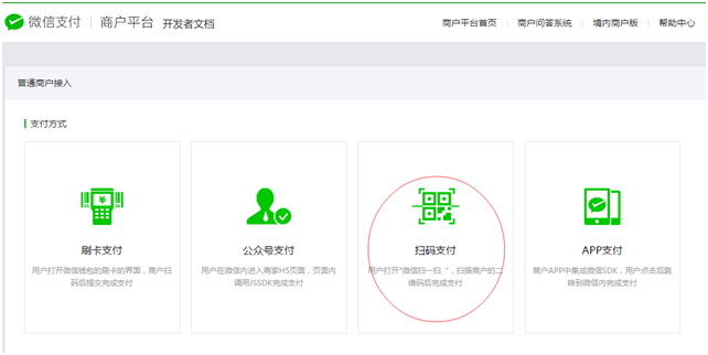 微信开发教程 java_微信支付java开发详细_java微信支付开发教程