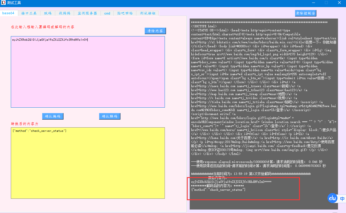 python使用pyqt写带界面工具的示例代码