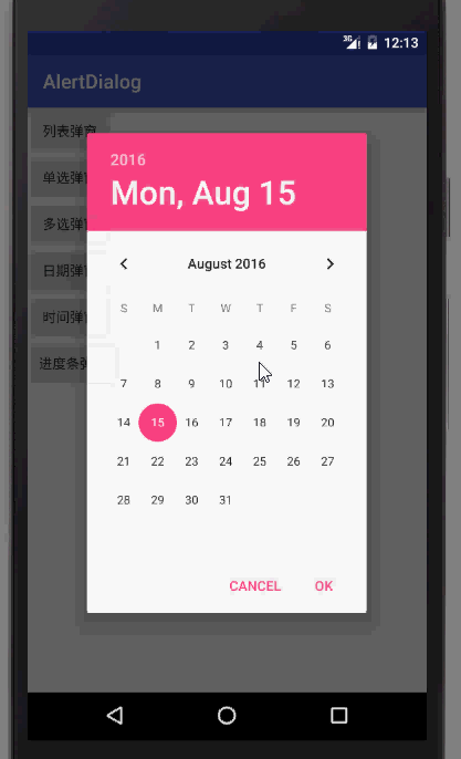 android ui设计之alertdialog弹窗控件