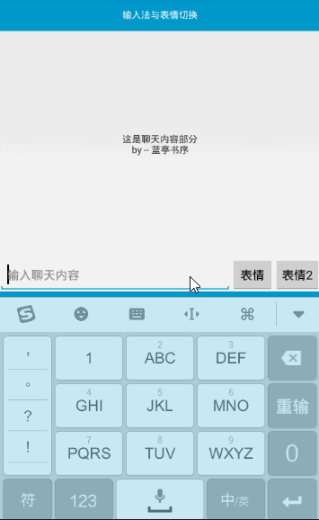 主要我们要用到两个输入法弹出模式,分别是:adjustresize(调整模式)