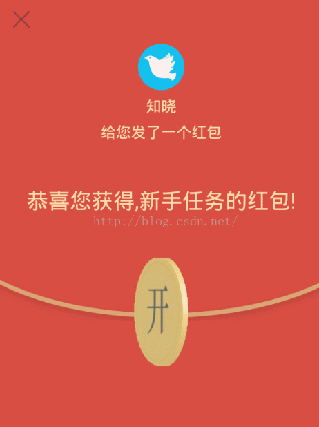 android仿打开微信红包动画效果实现代码