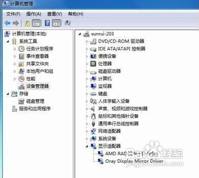 怎么看电脑显卡型号?win7怎么看显卡