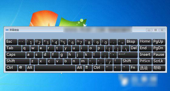 电脑屏幕键盘怎么打开_电脑屏幕键盘怎么打开