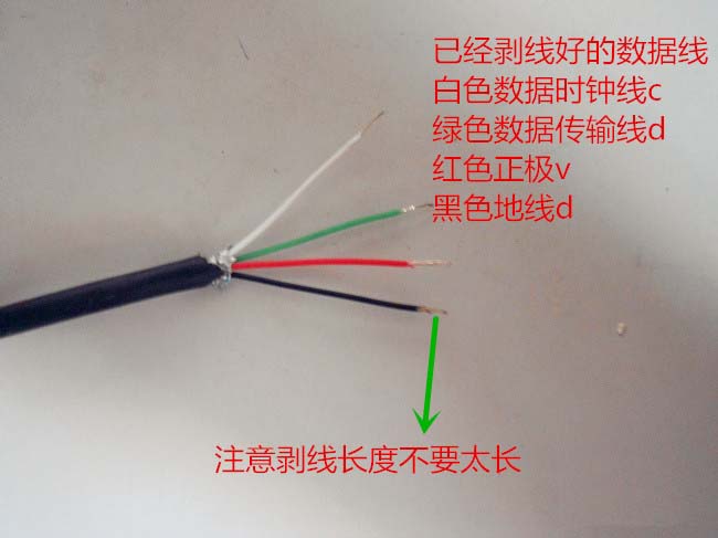 3,取坏数据线(此处的坏数据线为中间没有断线的数据线),把插手机的