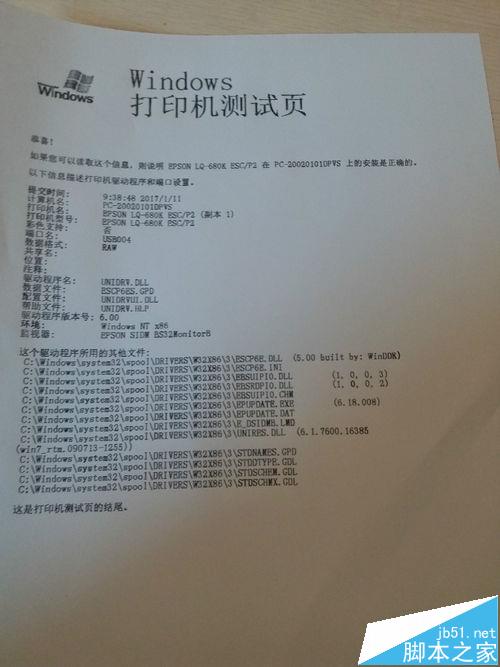 爱普生lq680k打印机怎么更换色带
