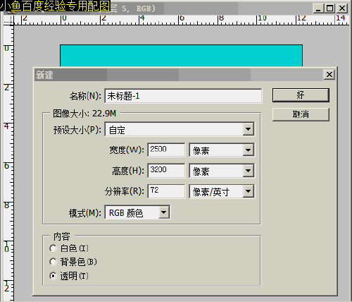教你用ps制作漂亮的qq头像或yy头像