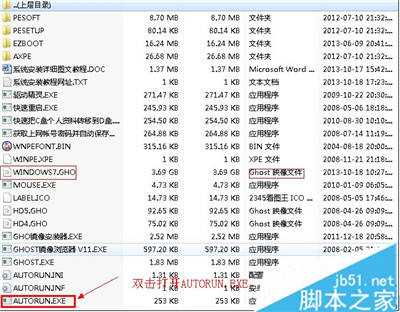 硬盘安装ghostwin8_硬盘安装ghostwin8_安装win8的硬盘是ide还是