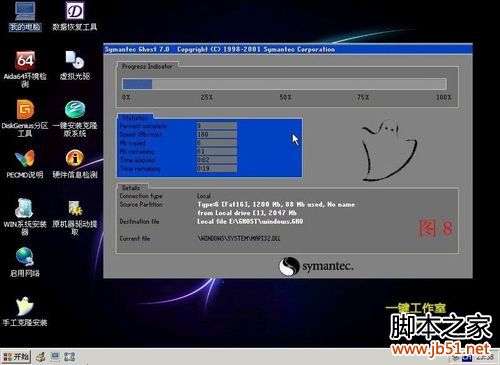 如何在计算机商店的U盘中安装Win7系统？
