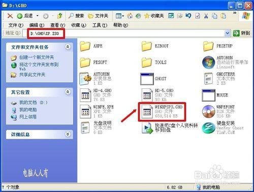 怎么把iso文件转换成gho镜像_iso镜像和gho的区别_iso和gho安装系统区别
