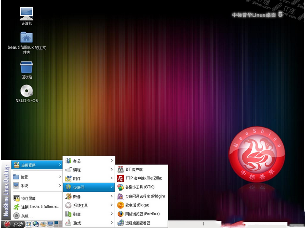 中标麒麟linux桌面软件是上海中标软件有限公司发布的面向桌面应用