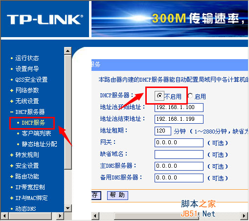 路由器中的dhcp服务器_dhcp 服务_路由器dhcp服务是什么