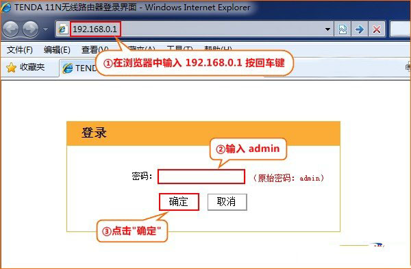 Tenda无线路由器速度限制设置方法