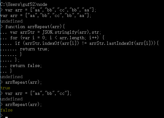 js array去重复_js list去重复_js array remove