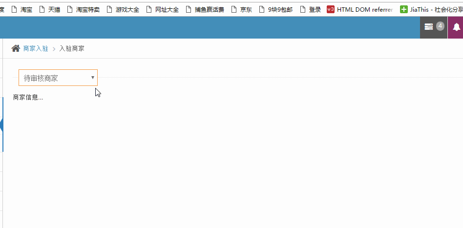 bootstrap中关于select下拉框选择触发事件及扩展