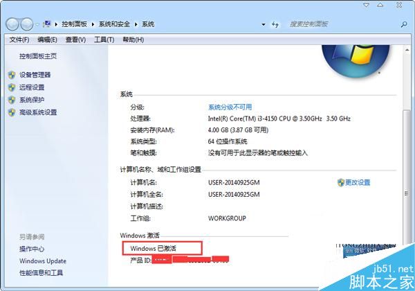 如何查看win7电脑的配置_win7查看配置_win7如何查看电脑配置