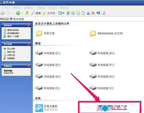 xp系统笔记本网络图标不见了_xp系统我的电脑图标没了怎么办_xp系统电脑桌面没有声音图标