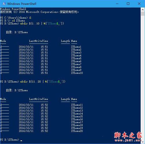 Win10使用PowerShell批量新建文件夹的方法