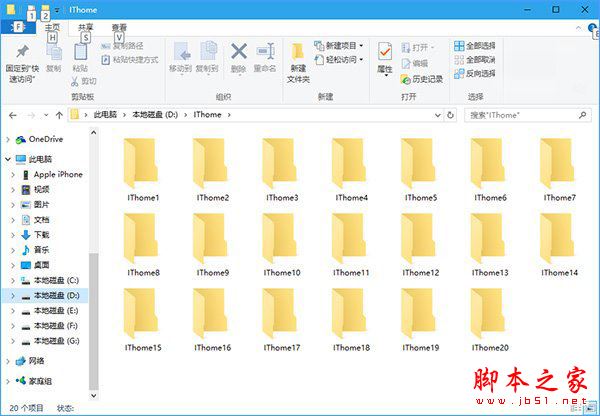 Win10使用PowerShell批量新建文件夹的方法